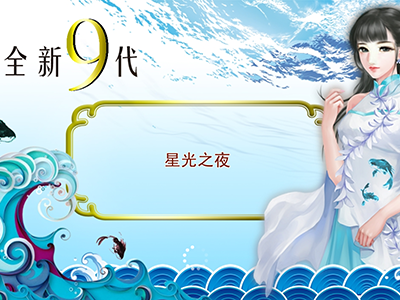 全新打鱼游戏客服